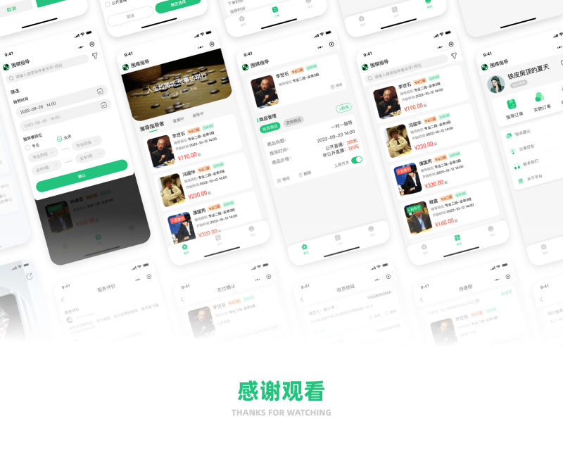 成都小火科技软件公司