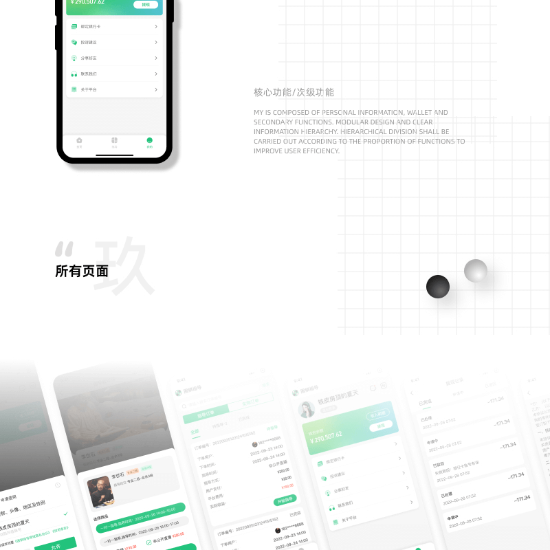 成都小火科技软件公司