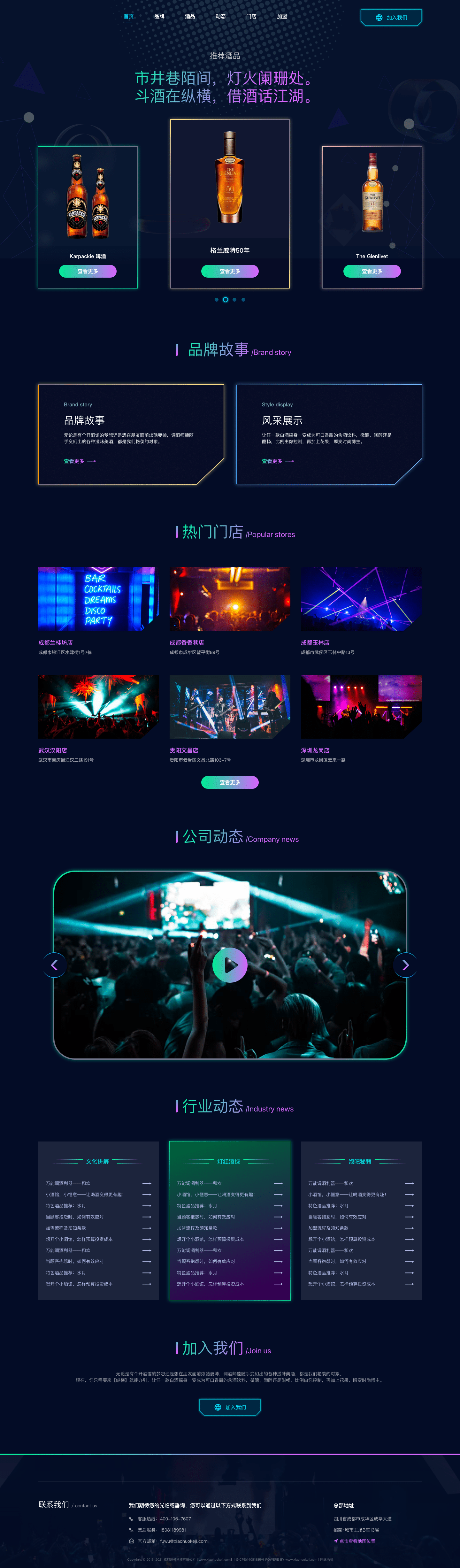 成都小火科技软件公司