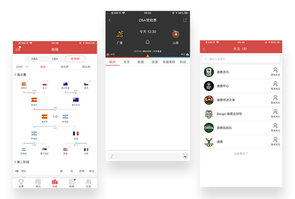 成都小火科技软件公司