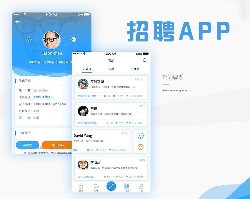 成都小火科技软件公司