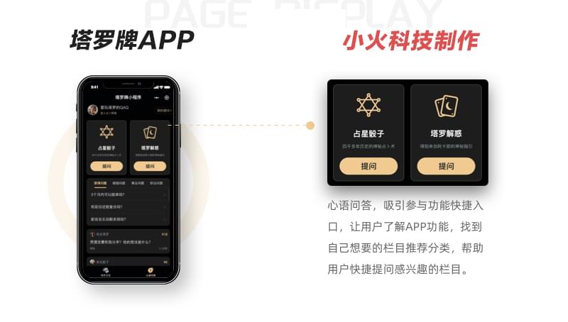 成都小火科技软件公司
