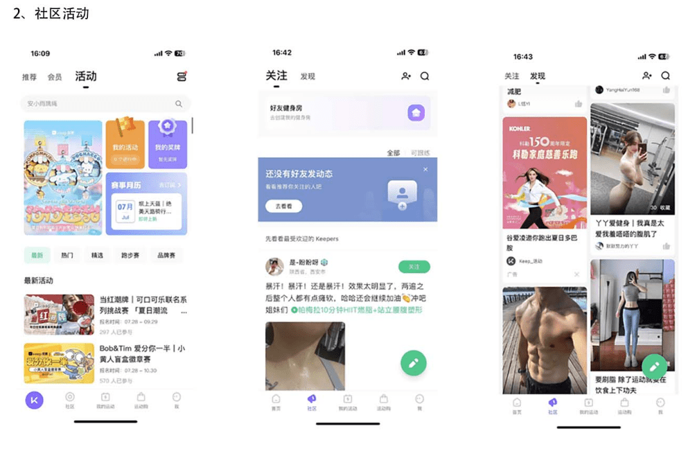 成都小火科技软件公司