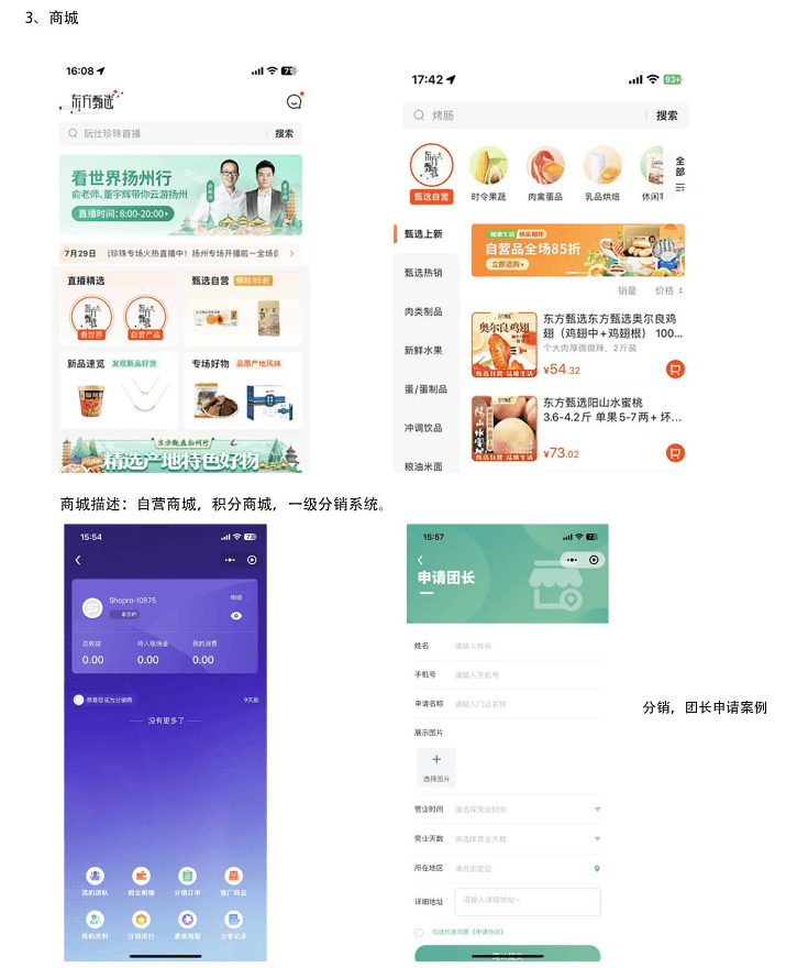 成都小火科技软件公司