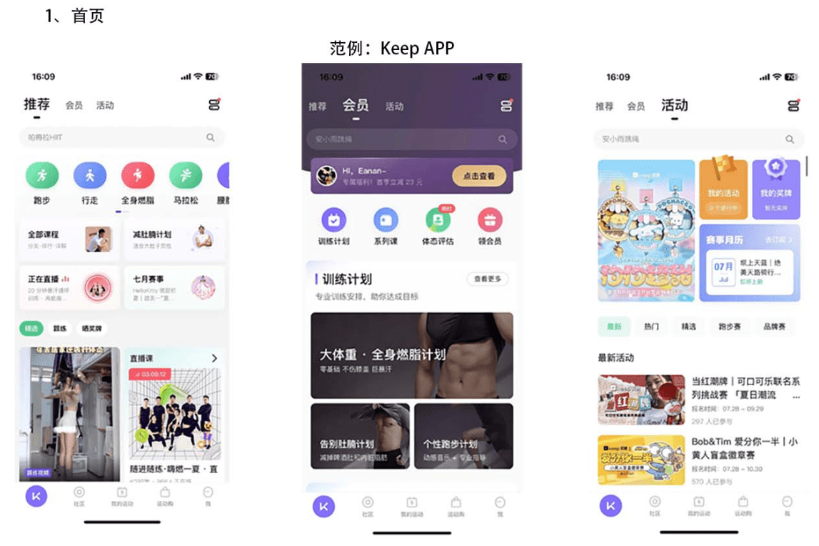 成都小火科技软件公司