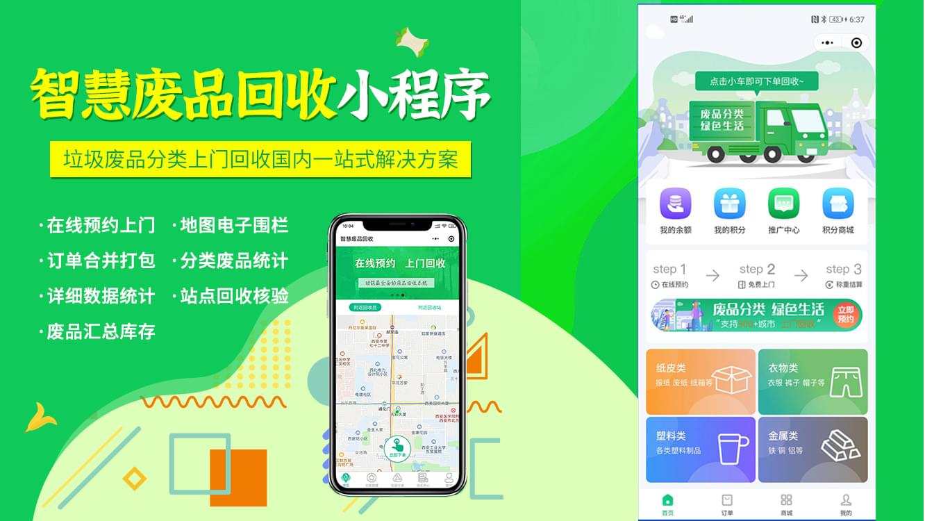 成都小火科技软件公司