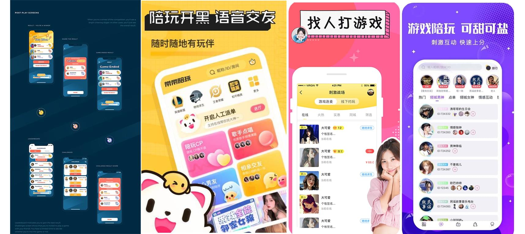 成都小火科技软件公司
