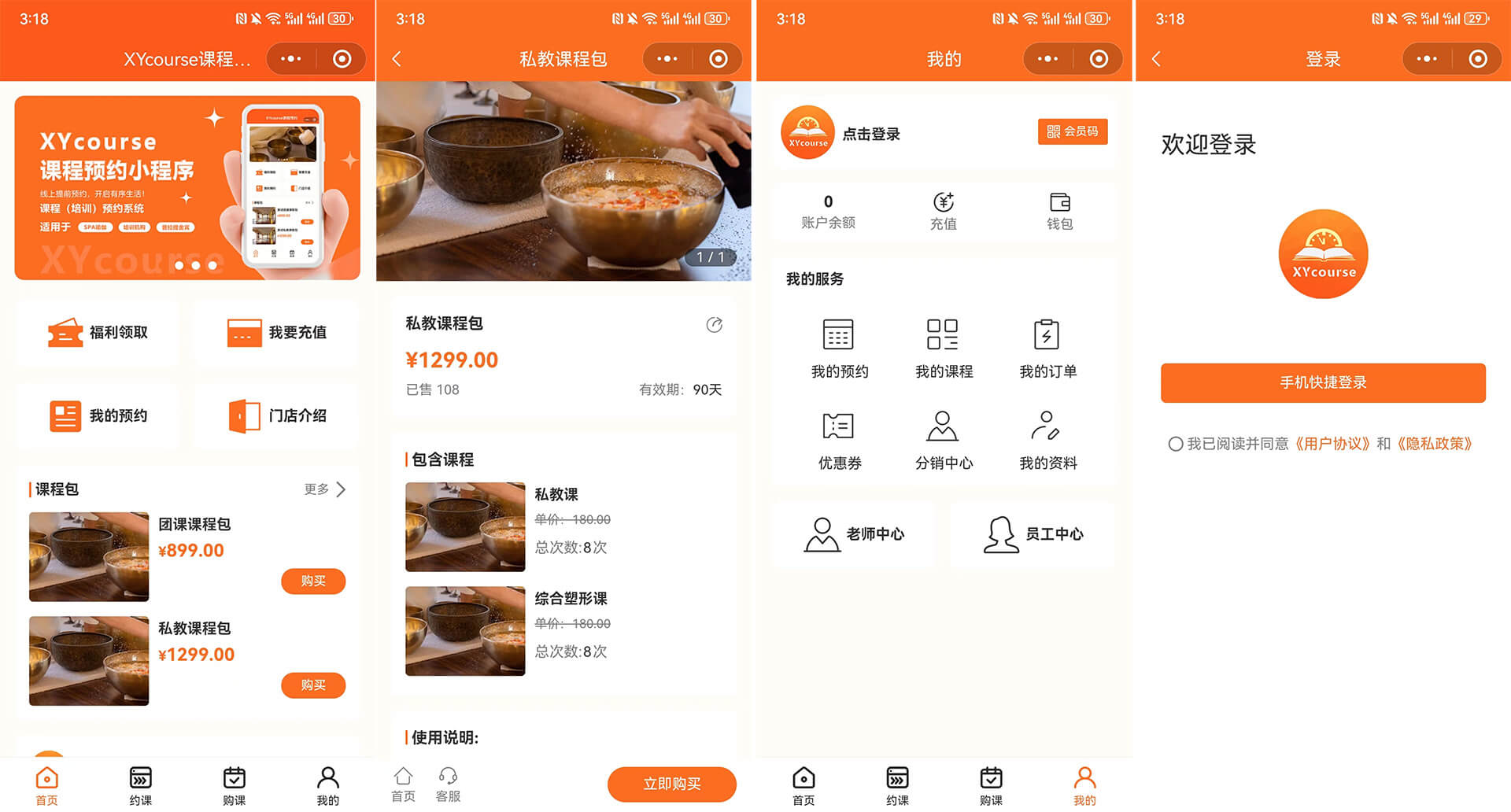 成都小火科技软件公司