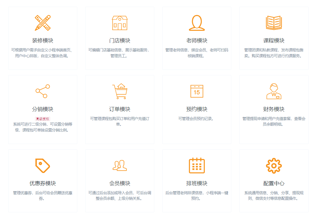 成都小火科技软件公司