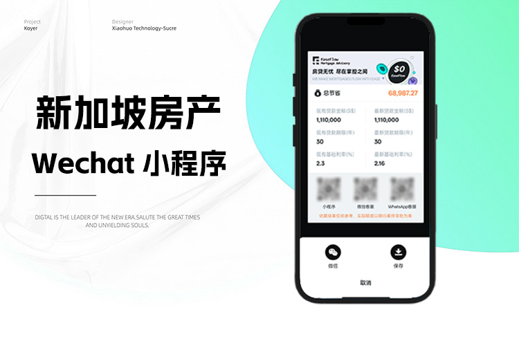 成都小火科技软件公司
