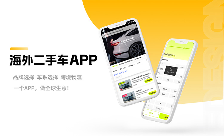多语言版二手车软件