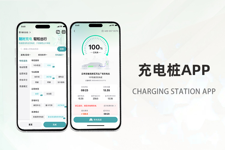 境外充电桩APP