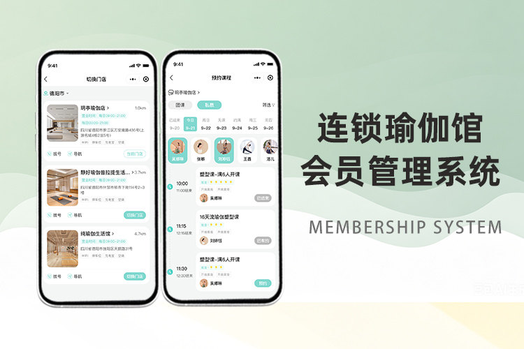瑜伽馆普拉提多门店小程序